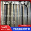 Tubo espiral de acero inoxidable 304, tubería de chimenea para extracción de humo y eliminación de polvo, conducto de ventilación y extracción de gases residuales de fábrica