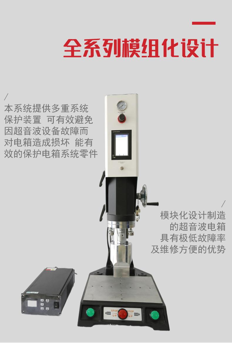 超声波焊接机