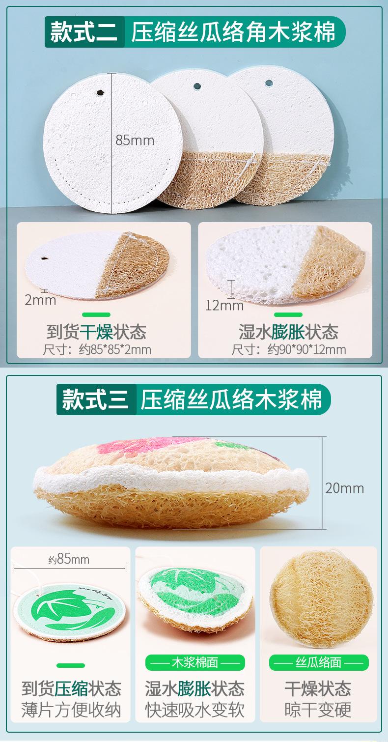 详情页-压缩丝瓜络木浆棉-0803_03.png