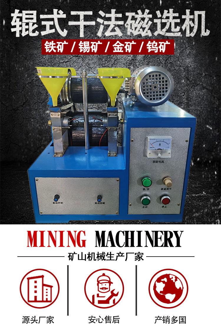 干式磁选机 (1).jpg