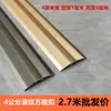 Tira de Umbral de Aleación de Aluminio Recorte de Borde de Piso de Madera Diferencia de Altura del Umbral Hebilla de Arco Redondo Junta de Acabado de Azulejo Tipo T 2.7 Metros