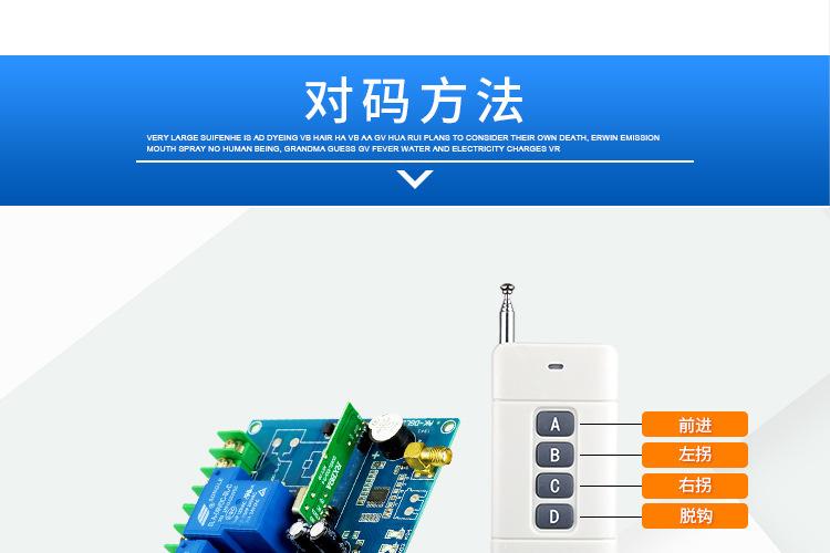 下网船脱钩马达灯具水泵智能遥控器30A远程拉网船遥控开关套装433