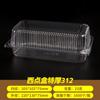 Caixa de Confeitaria Transparente Descartável Atacado Caixa de Embalagem para Bolo de Pêssego Sushi Twist Sanduíche Caixa para Biscoito Anti-Embaçante Caixa de Plástico