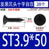 Tornillos Autorroscantes de Acero Inoxidable 304 Negros Avellanados de Cabeza Plana Tornillos para Carpintería Mm2M3M4M5M5.5M6.3