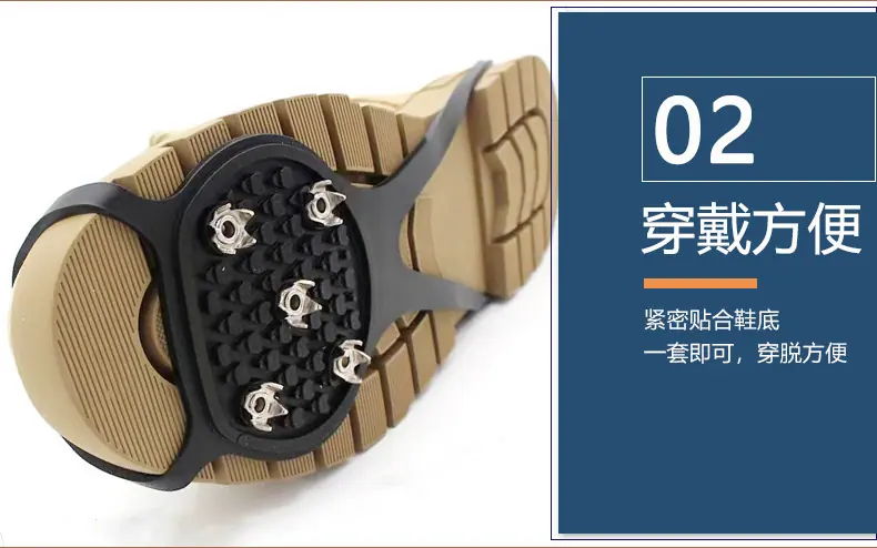 冰爪