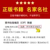 Obra Maestra Auténtica Clásica de Shen Congwen, un Clásico de Lectura Extracurricular Imprescindible para Estudiantes de Secundaria de Primer Grado y Séptimo Grado