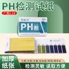 Papel Teste de pH 1-14pH Papel Teste de Ampla Faixa para Qualidade da Água, Cosméticos, Urina, Solo Teste de pH Acidez e Alcalinidade, Uso Especial de Laboratório