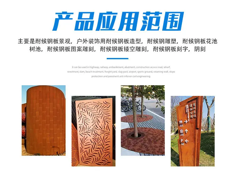耐候钢板造型_06.jpg