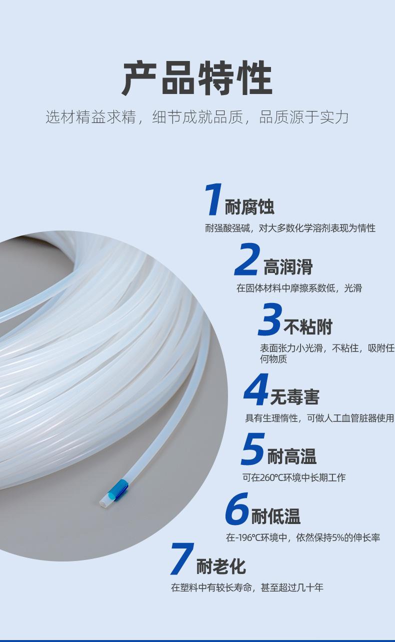 T型铁氟龙管