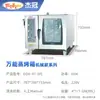 Horno de Vapor Universal Transfronterizo, Asador Inteligente Mecánico Eléctrico para Pollo y Pato, Máquina Comercial Todo en Uno Totalmente Automática con Limpieza y Vapor