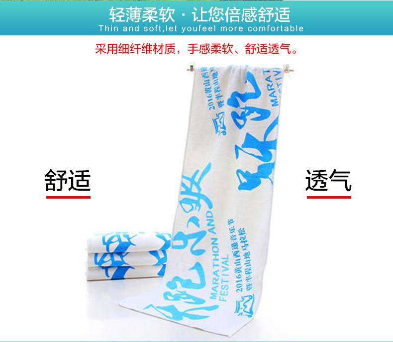 马拉松跑步毛巾 健身运动毛巾定制LOGO 超细纤维运动印花毛巾供应