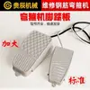 Máquina de dobrar máquina de dobrar com interruptor de pé de fio conector de aviação pedal de pé peças de máquinas de construção outro