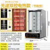 Máquina de Barbacoa Turca a Gas Comercial Totalmente Automática Puesto Sándwich de Carne Barbacoa Máquina de Arroz Estufa de Barbacoa Brasileña Electromecánica