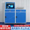 Gabinete de Hospedeiro de Computador PC Espessado de Fábrica Gabinete de Operação Trancável à Prova de Poeira com Dissipação de Calor para Equipamentos de Rede Industrial Máquina-Ferramenta CNC