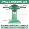 Máquina de Lijado para Muebles de Escritorio Pulidora de Escritorio Multifuncional de Velocidad Variable Vertical para el Hogar Rueda de Tela Wengué Perlas Budistas de Acero Inoxidable