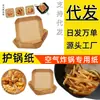Fabricante de papel para freidora de aire Sartén para pizza Ciudad de Jiuquan Tazones de plástico desechables Platos de fruta Papel alcalino Tazones pueden
