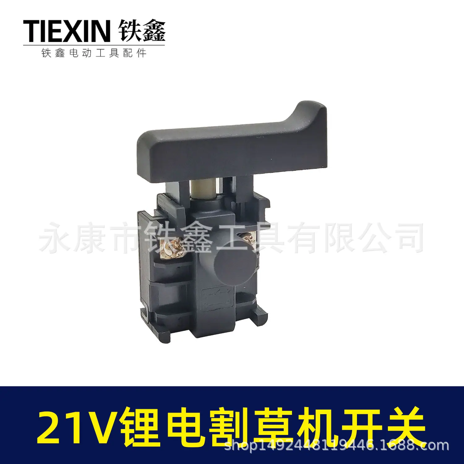 21V锂电割草机开关 07500 （2）.jpg