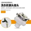 Suministrado Directamente por el Fabricante, Conector de Grifo para Manguera de Entrada de Agua de Lavadora con Cuatro Tornillos, Conector de Manguera de Agua para Lavado de Autos