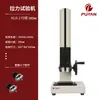 Medidor de Força Digital Push-Pull, Instrumento de Medição de Força, Testador, Máquina de Teste de Mola de Puxar, Testador Eletrônico de Pressão, Máquina de Teste de Tração