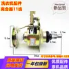 Embreagem de Máquina de Lavar XQB65-668 XQB65-557 Adequada para Máquinas Qijing XQB5.0-6.0KG