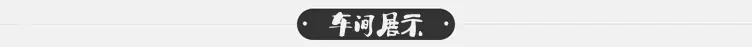 752车间