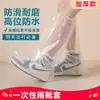 Cubrezapatos Desechables, de Tubo Alto, Engrosados, Impermeables, Cubre Pies para Adultos, Transparentes, Antideslizantes, Resistentes al Desgaste, de Tubo Largo, Cubrezapatos Empacados Individualmente