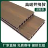 Piso de compósito de madeira-plástico pátio externo madeira maciça anticorrosiva terraço de madeira piso sem emendas placa de madeira-plástico co-extrudida plataforma de piso auto-instalável para exterior