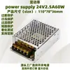 Fábrica de Fonte de Alimentação 24V60W Fonte de Alimentação 24V Transfronteiriça Transformador para Monitoramento de Segurança Fonte de Alimentação Chaveada LED 24V2.5A