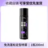 El spray fijador voluminizador sin enjuague de Laurel dice adiós al cabello lacio, proporcionando un look natural y voluminoso. Es una solución refrescante y no grasosa para peinar el cabello.