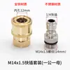 Lavadora de Coches 380 Pistola de Agua a Presión Alta Conector Rápido de Entrada y Salida Boquilla Máquina de Limpieza 580 Conector de Conversión 1/4 Cobre Rápido