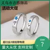 Nuevo anillo de pareja de El Principito y el Zorro al por mayor para hombre y mujer, anillo de pareja ajustable abierto de alta gama