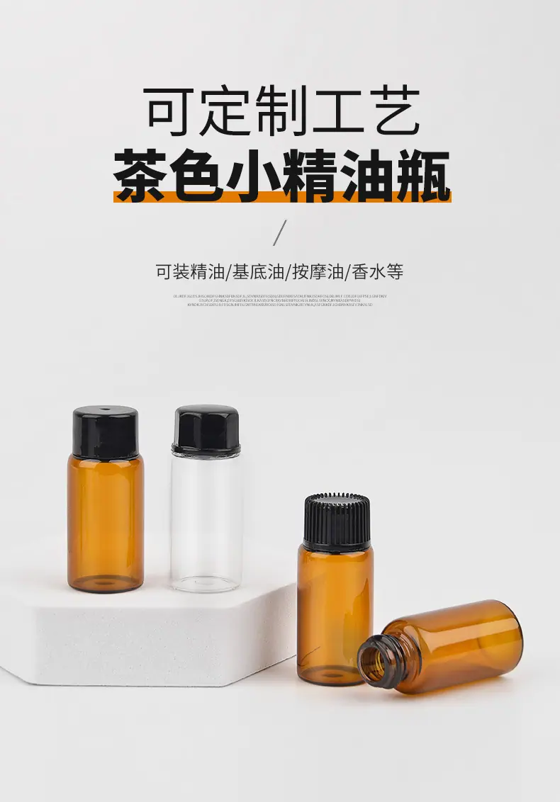 小精油瓶详情_01.jpg