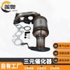 Venta directa de fábrica de convertidores catalíticos de tres vías de Shandong. Modelos de la serie privada Lexa. Convertidor catalítico de purificación de escape de tres vías.
