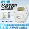 Certificado Ccc Categoria 2 Ac-01A Branco Interruptor de 2 Pinos Proteção Sem Luz Fusível Três-em-Um 0,05kg Tomada Central Db-14-01