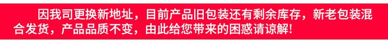 公司地址更新提示.jpg