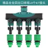 4/7 8/12 riego automático capilar y accesorios de riego conector de grifo tetina válvula de tres vías tipo Y 4