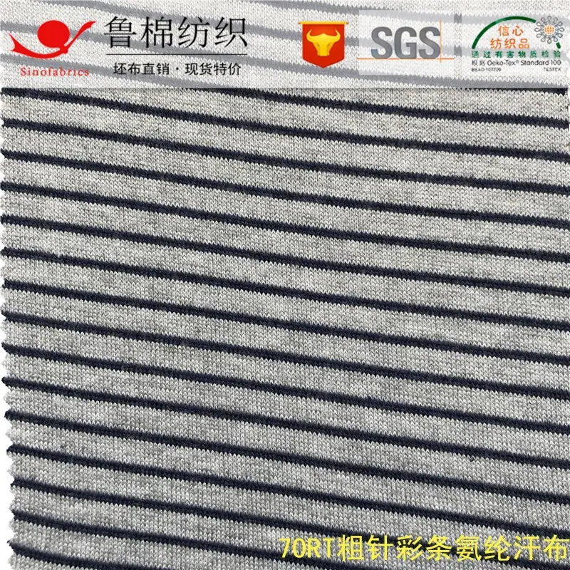 70RT粗针色织彩条弹力汗布.jpg