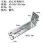Soporte de ángulo para agujero largo Conector de estante Soporte de ángulo ajustable de acero inoxidable Multifuncional Engrosado Ajustable Soporte de ángulo de 90 grados