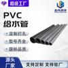 Tubo de Irrigação Agrícola Personalizado Jinwei Drenagem de Esgoto Tubo de Água de Plástico Dn50-160 Tubo de PVC Tubo de Abastecimento de Água de PVC
