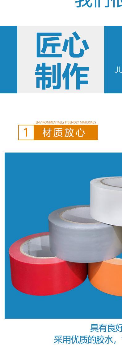 PVC警示胶带详情_09.jpg