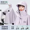 Impermeable Vehículo Eléctrico Largo Engrosado Impermeable Motocicleta Adulto Montar Especial Poncho de Montar de Cuerpo Completo Todo en Uno
