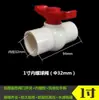 Válvula de Bola Redonda de PVC para Tubería de Aguas Residuales de Baño, Válvula de Rosca Interna para Tubería de Drenaje, Interruptor de Suministro de Agua, Tornillo de Rosca Interna de Plástico