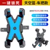 Suporte de Celular para Veículo Elétrico para Entregadores, Motocicletas, Bicicletas, Universal Externo para Navegação com Quatro Garras Anti-Choque