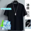 Novedad de Verano para Hombre Camisetas de Seda Helada de Secado Rápido Camisetas para Hombre Venta al por Mayor Camisetas de Manga Corta Nuevo Verano Seda Helada de Secado Rápido