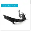 Aplicável ao suporte de farol Audi A4 09-12 B8 suporte de farol placa inferior do farol placa de proteção clipe base
