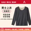 Conjunto de Ropa Interior Térmica para Hombre Clase A Otoño e Invierno, Ropa Interior Térmica Engrosada Clase A para Hombre