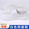 Sapatos de Malha Antiestática PU Espessado Solado Macio Lona Velcro Malha Respirável Sapatos de Trabalho Sem Poeira para Laboratório