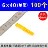 Tubo de expansión de plástico pequeño corvina amarilla tornillo de expansión taco de expansión tapón de goma anclaje de expansión venta al por mayor 6mm 8mm 10mm