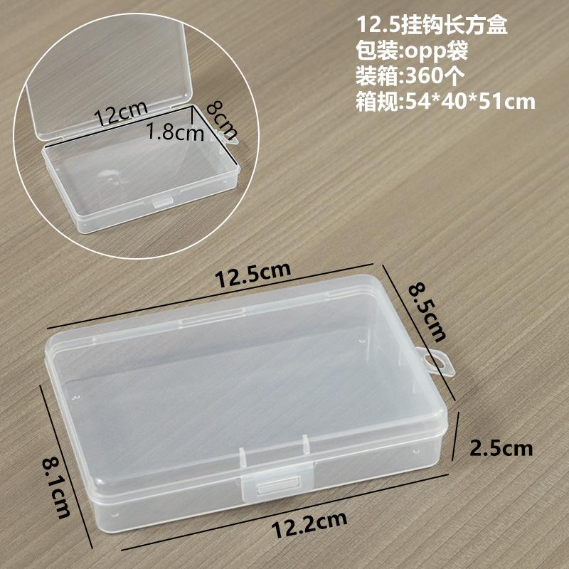 12.5挂钩长方盒