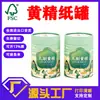 Fabricante de latas de papel para alimentos personalizadas, recipiente para envases de alimentos, admite impresión de logotipos